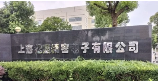 上海松堡精密电子有限公司广播项目
