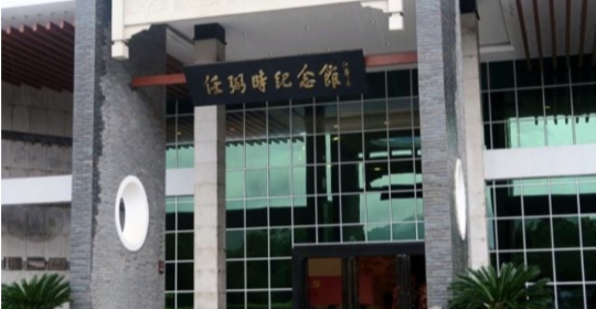 湖南省汨罗市任弼时纪念馆广播项目